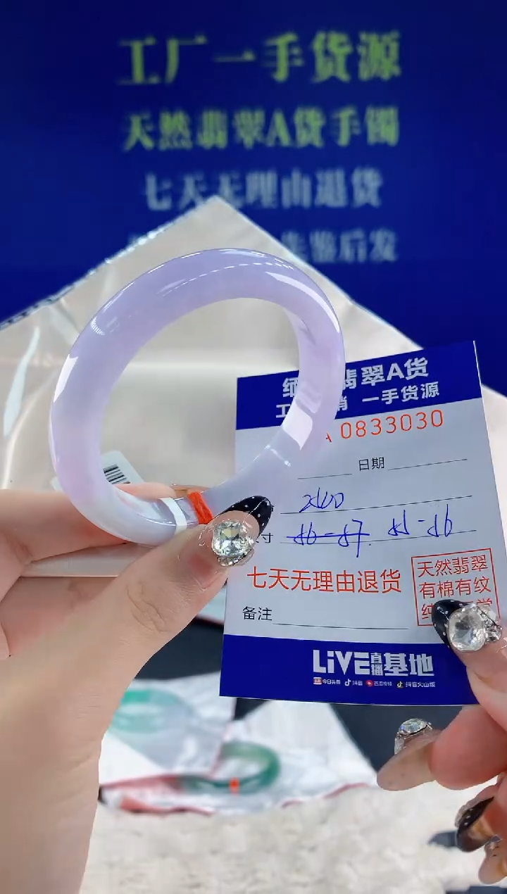 未镶嵌手镯翡翠30天然翡翠A货
