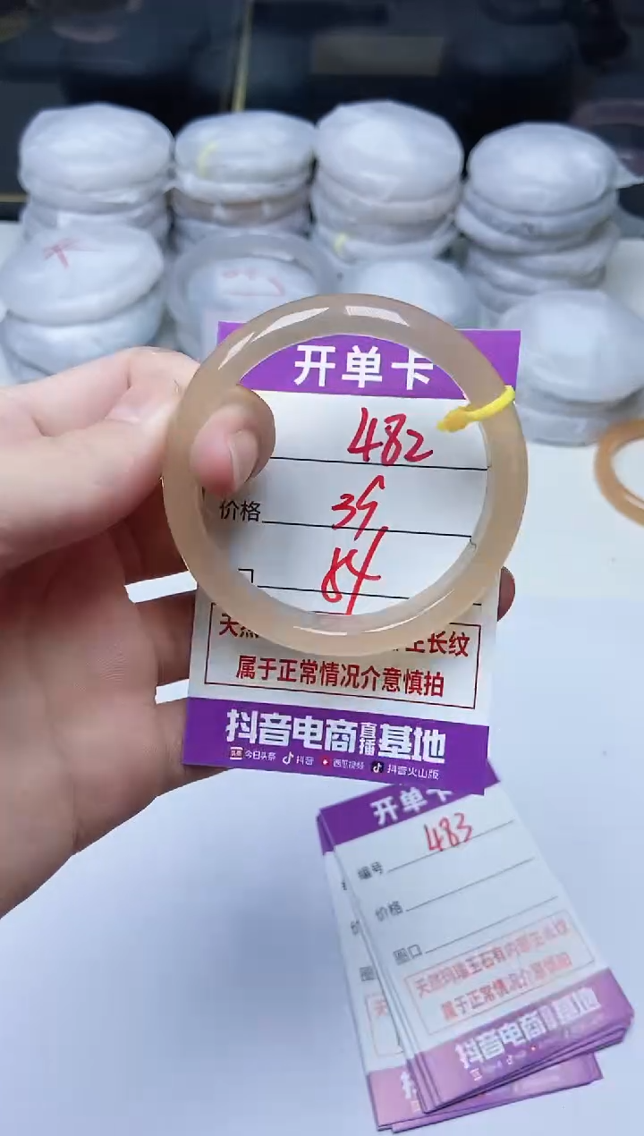 手镯玛瑙/玉髓未镶嵌482