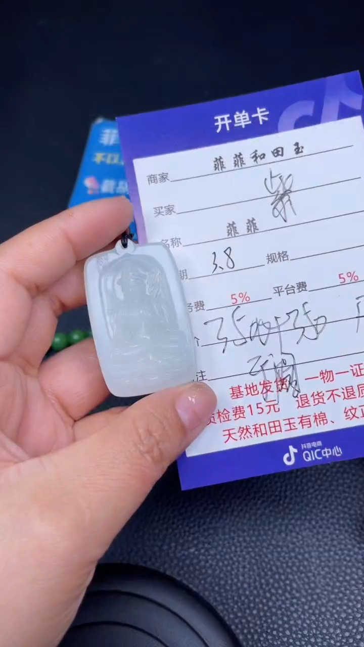 【闪购商品】和田玉吊坠未镶嵌F506