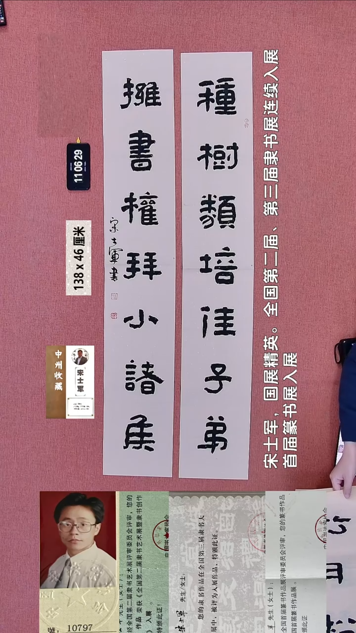 书法416    宋老师书法作品