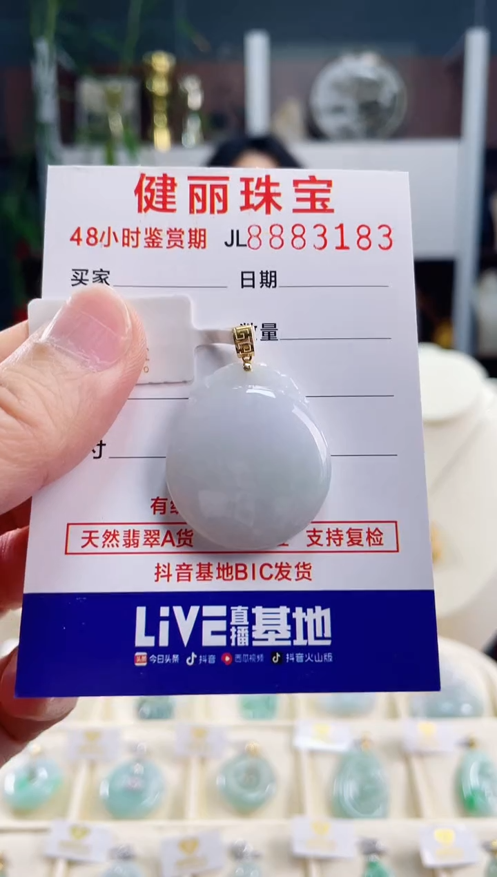 【闪购商品】翡翠颈饰18K金镶嵌天然缅甸翡翠 无事牌(一物一证)