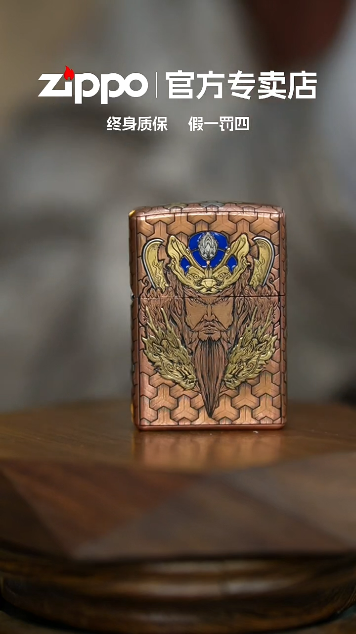 铜ZIPPO官方正品