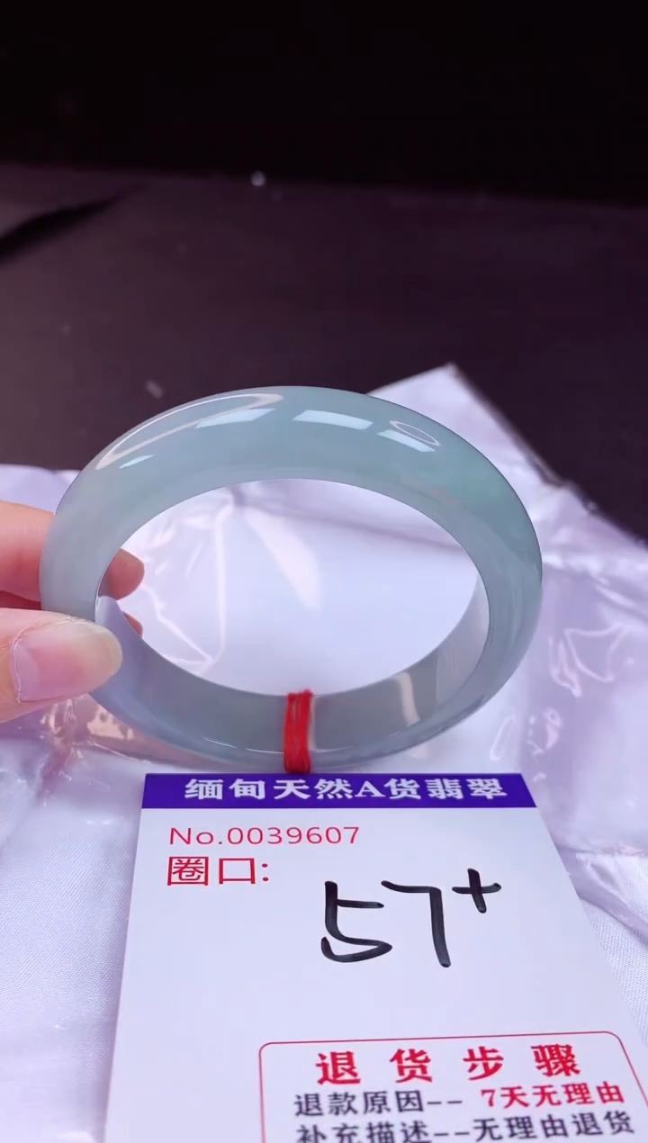 翡翠手镯未镶嵌57+             