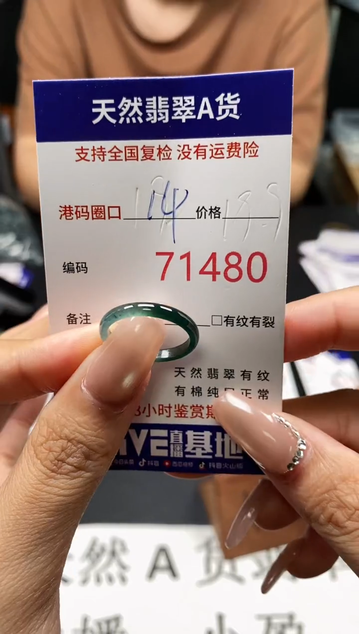 未镶嵌戒指翡翠天然A货翡翠1480