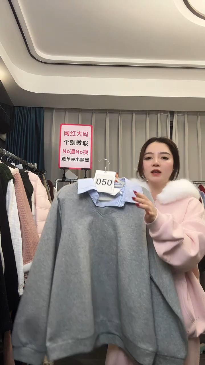  【NO退NO换【TUTU定制粉丝福利】2026直播浮力冬季外套050