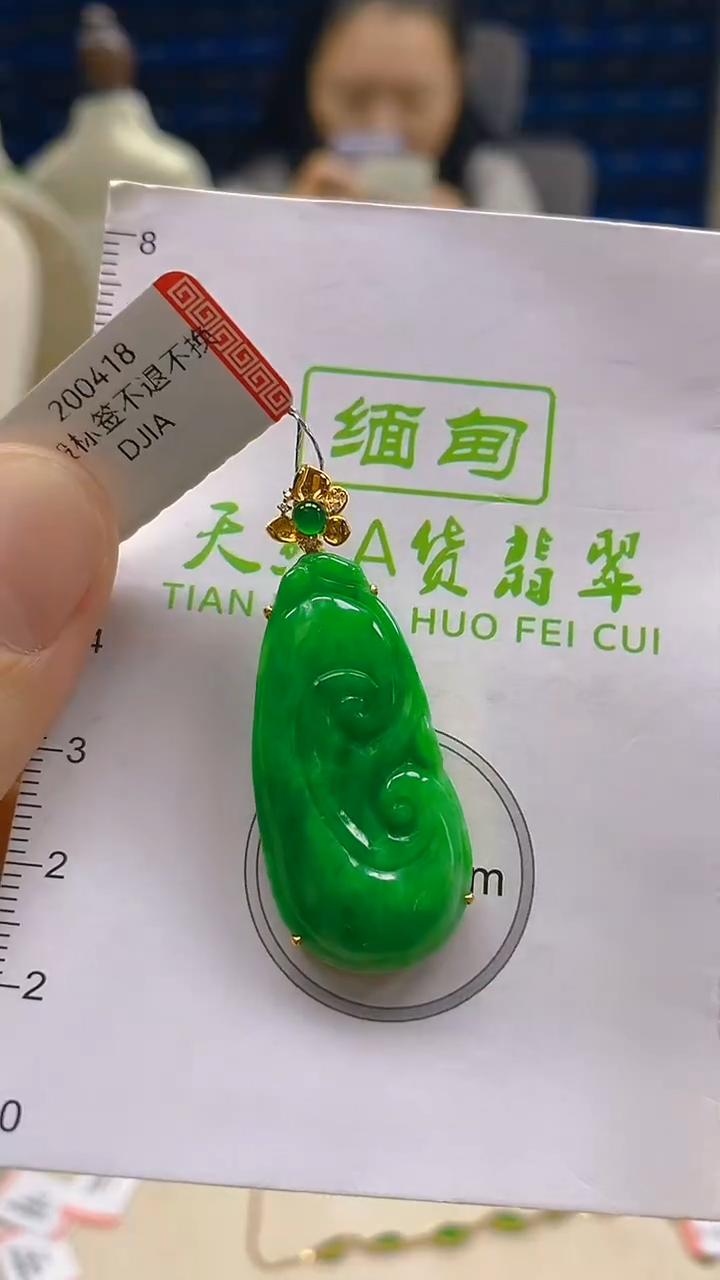翡翠18K金镶嵌颈饰新号开播 全场乱卖
