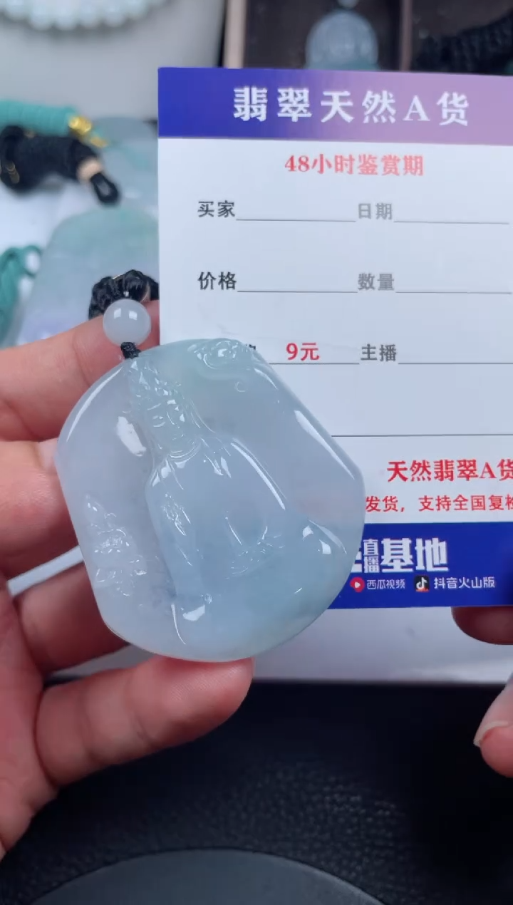 翡翠未镶嵌颈饰         