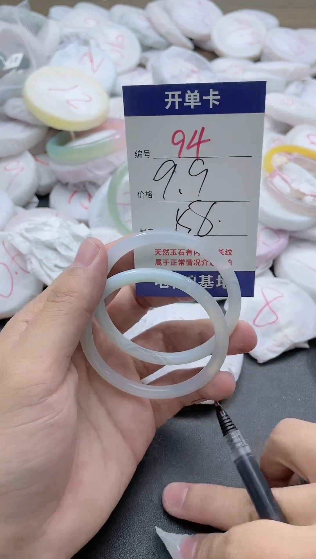 【闪购商品】玛瑙/玉髓手镯未镶嵌94-5076