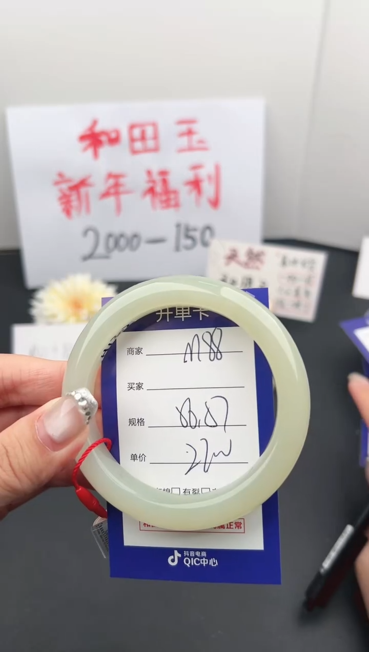 【闪购商品】和田玉手镯未镶嵌微色差M88