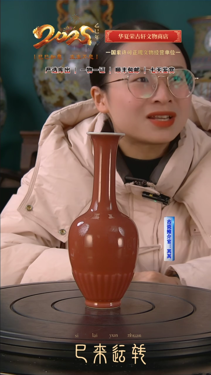 【闪购商品】金清单色釉菊瓣瓶