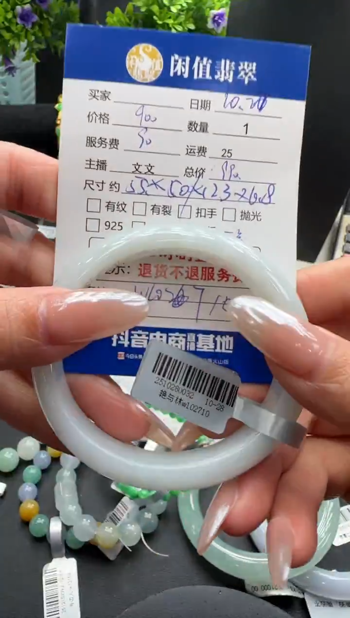 未镶嵌挂件翡翠翡翠手镯