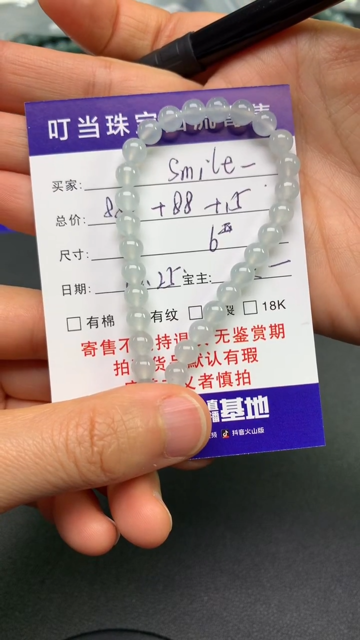 未镶嵌手链翡翠s****6寄售买断不退换珠子有纹有裂