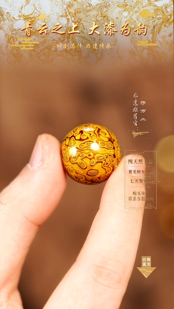 2.0金黄变彩单珠