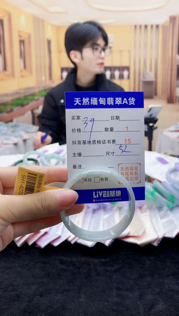 【闪购商品】翡翠手镯未镶嵌0900616560