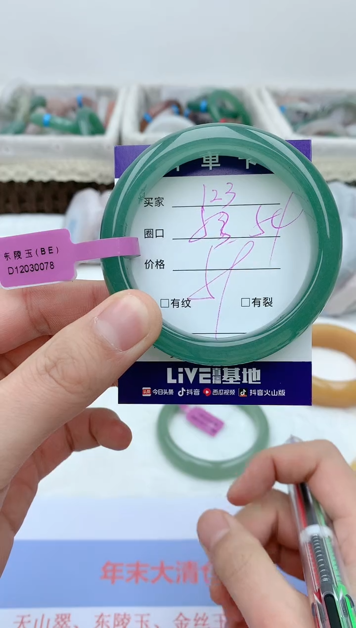 【闪购商品】石英质玉手镯未镶嵌天然玉石手镯AA-123