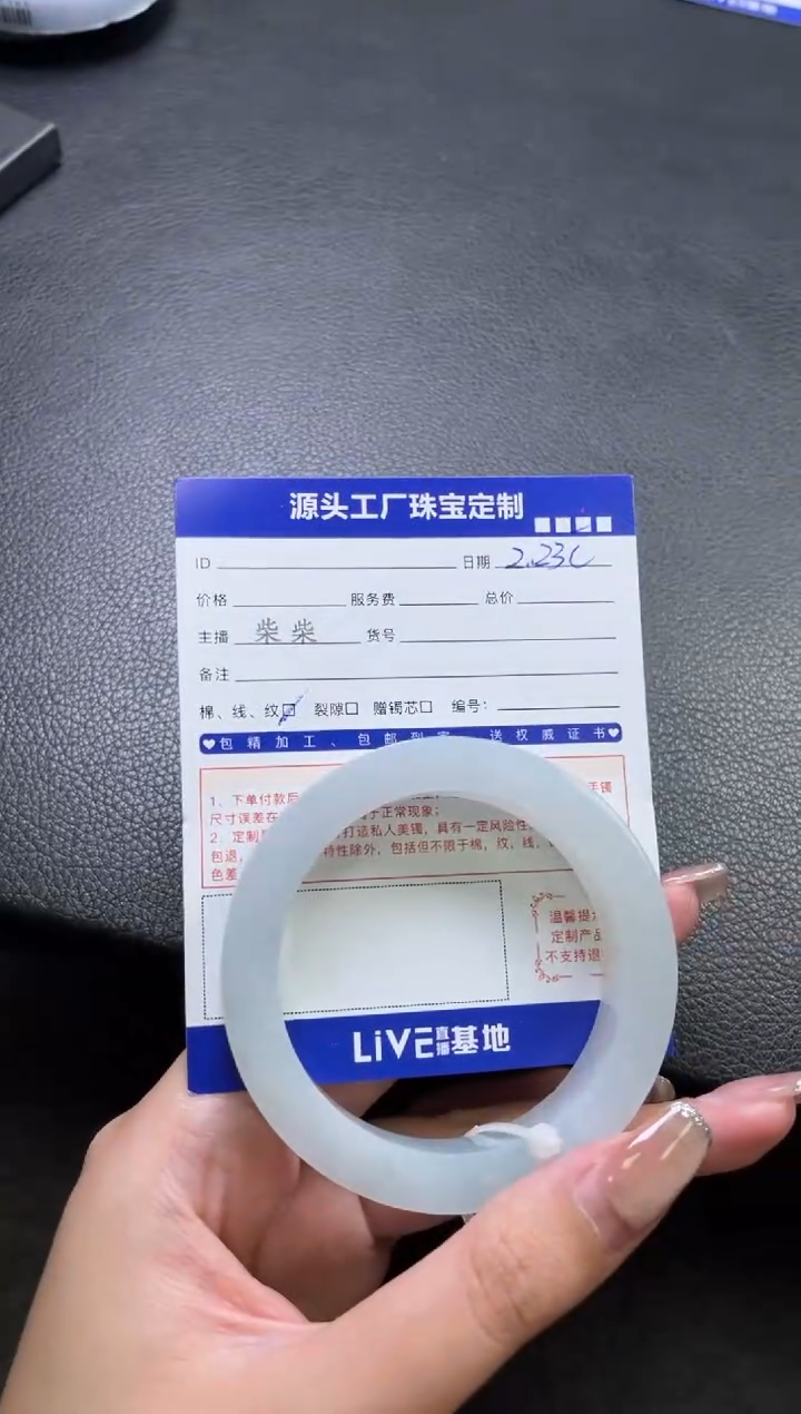 【闪购商品】定制翡翠手镯未镶嵌定制产品不退不换