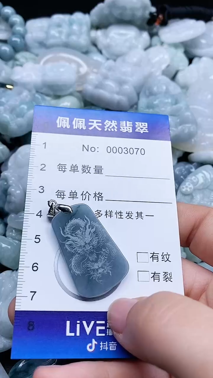 【闪购商品】翡翠颈饰未镶嵌多样性发货拍一发一0003070