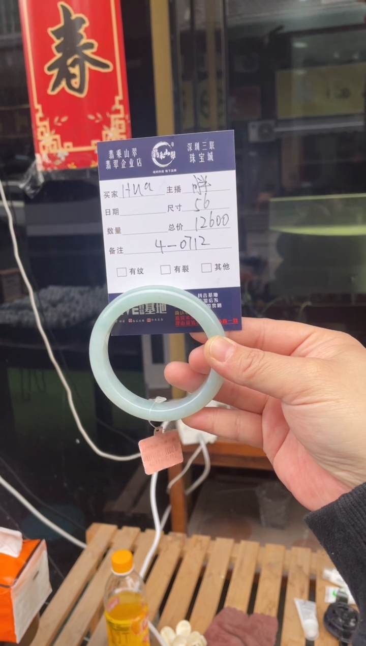 【闪购商品】翡翠手镯未镶嵌W56正圈-4 0712