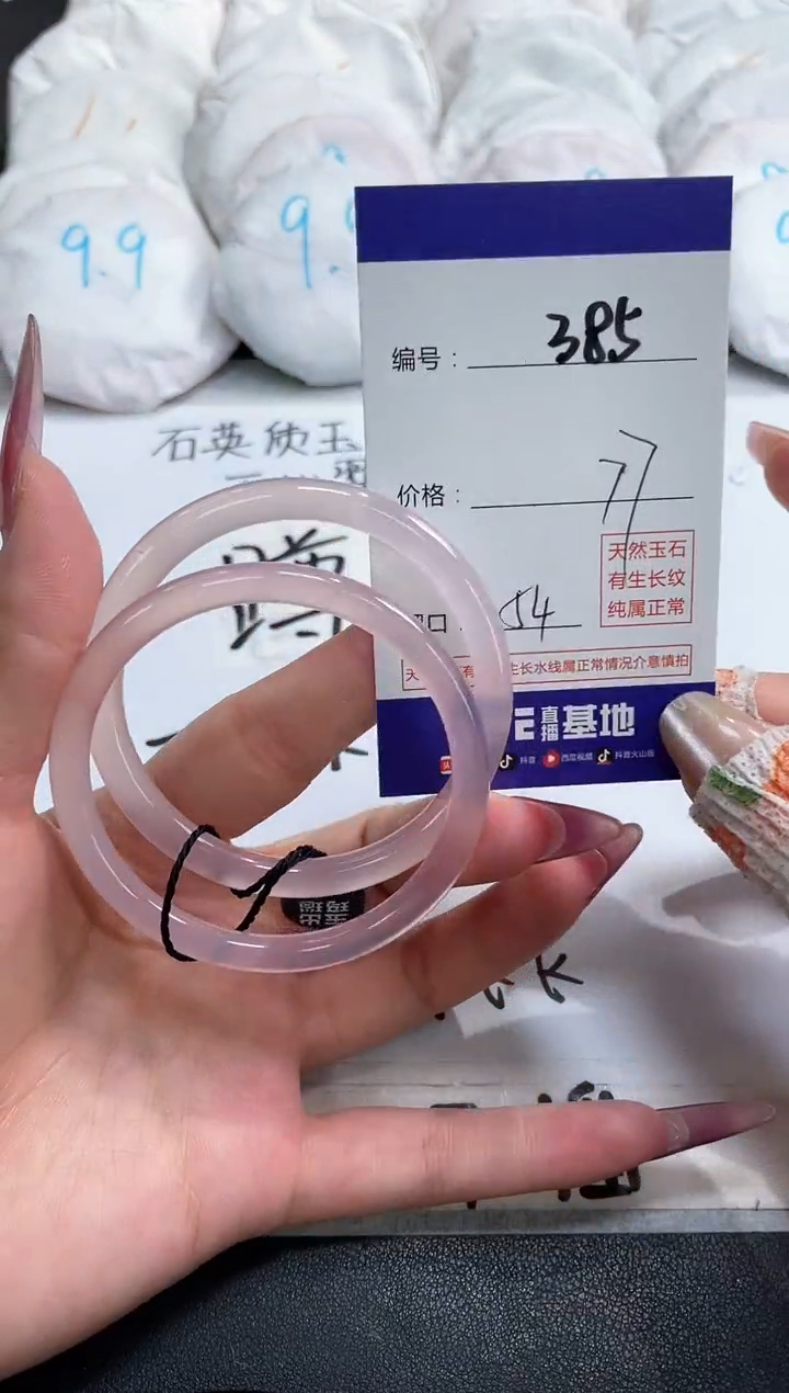 【闪购商品】玛瑙/玉髓手镯未镶嵌385