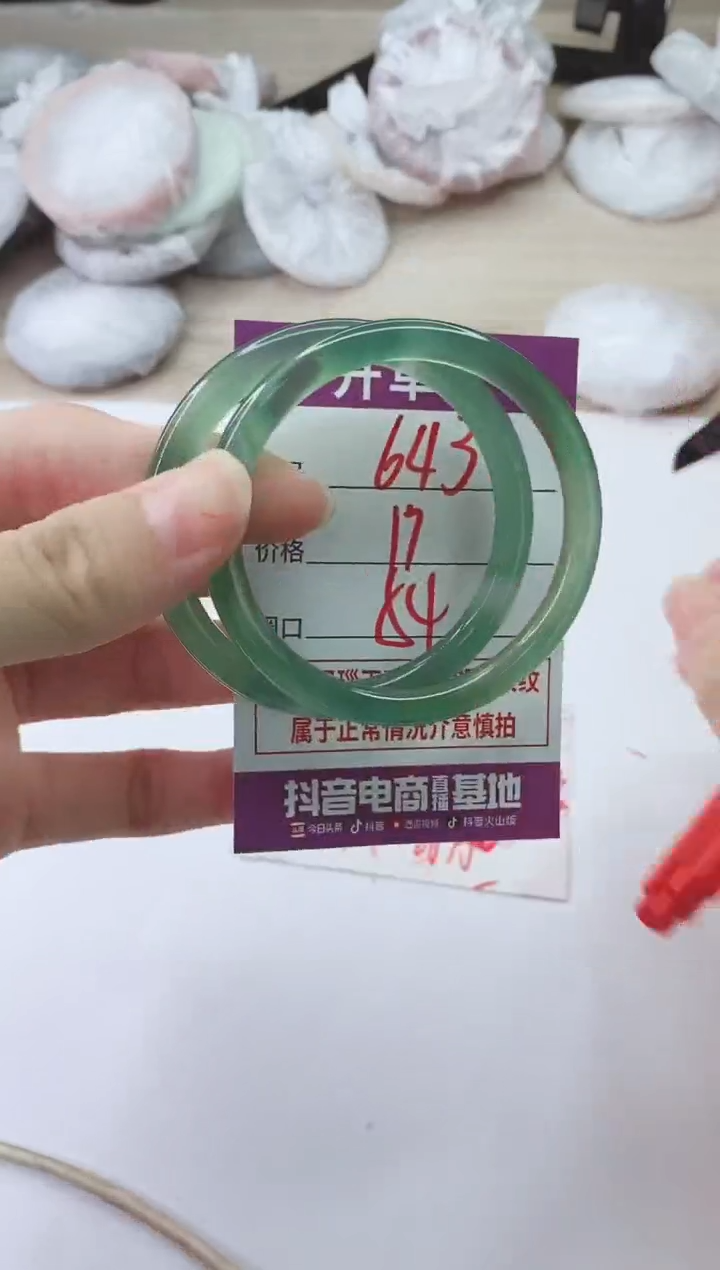 手镯玛瑙/玉髓未镶嵌643