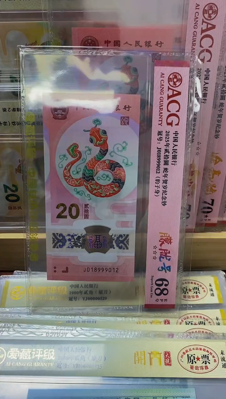 1018999012爱藏68
