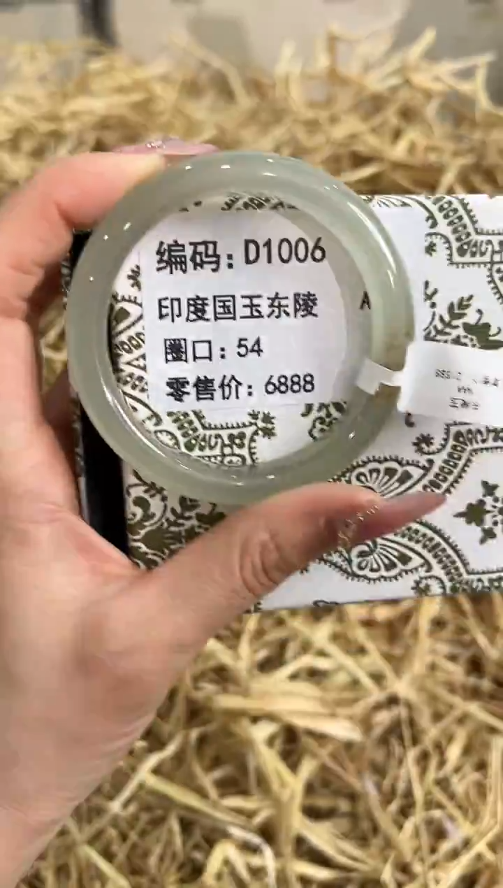 未镶嵌手镯石英质玉D1006