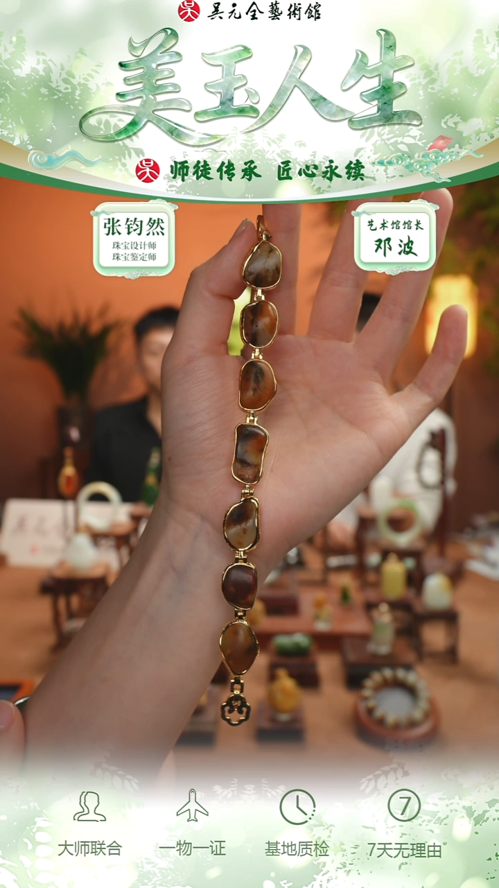 未镶嵌和田玉挂件29-手链    独颗籽