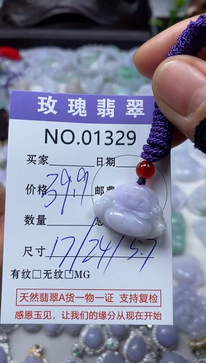 【闪购商品】翡翠吊坠(不含链)未镶嵌1