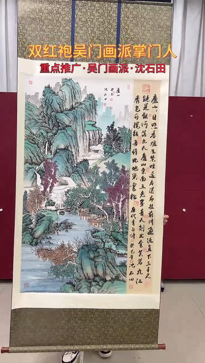 国画沈石田绘画8pc山水卷轴画集