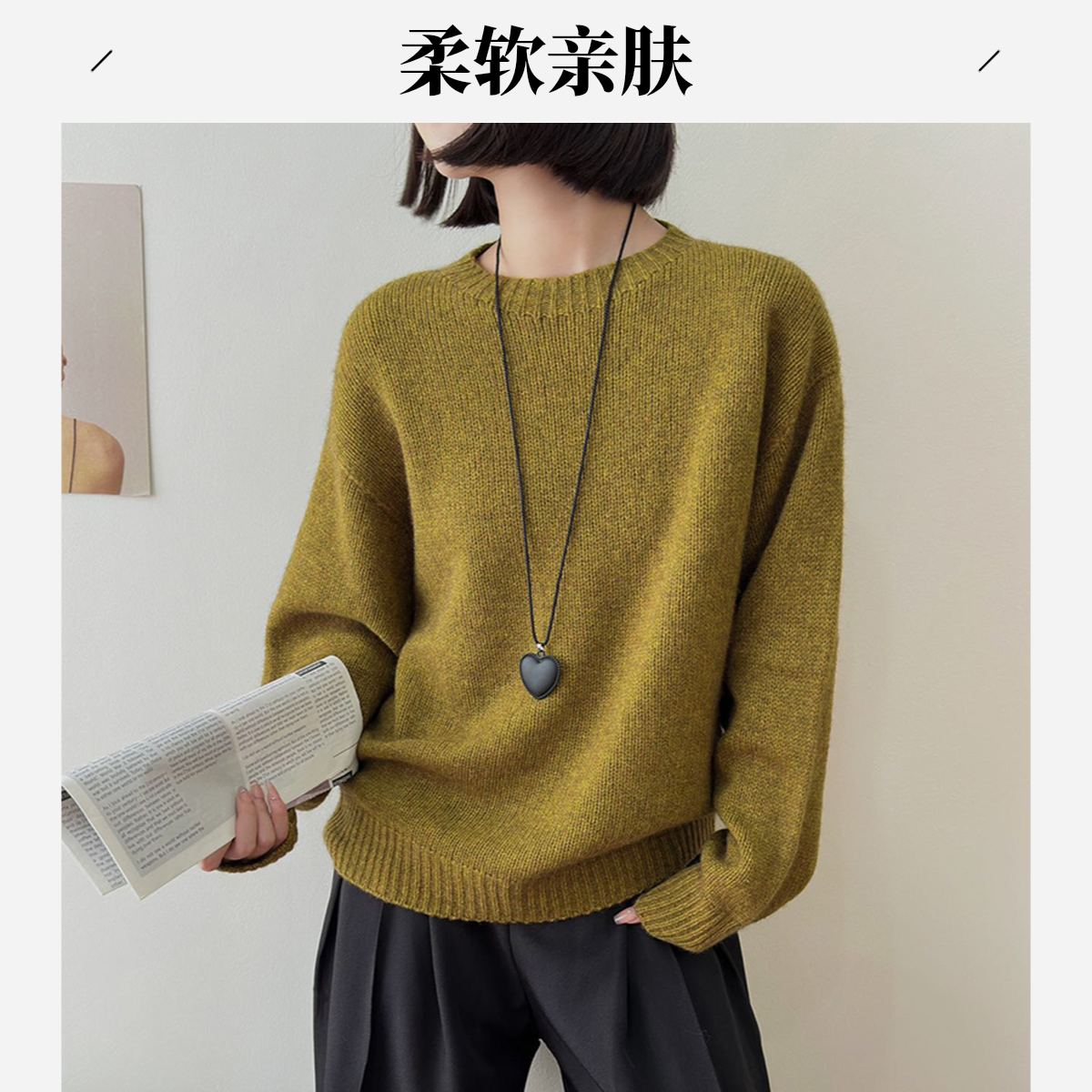 【专柜正品】25秋冬芥末黄色圆领羊毛衫女时尚简洁宽松显瘦套头毛衣