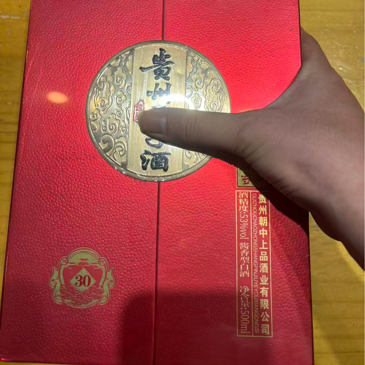 韵之源LM 贵州酱香型白酒53度500ML（单瓶装）