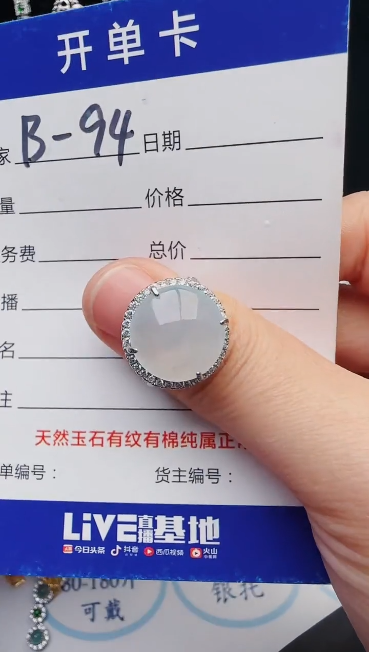 【闪购商品】翡翠戒指银S925镶嵌12312312312