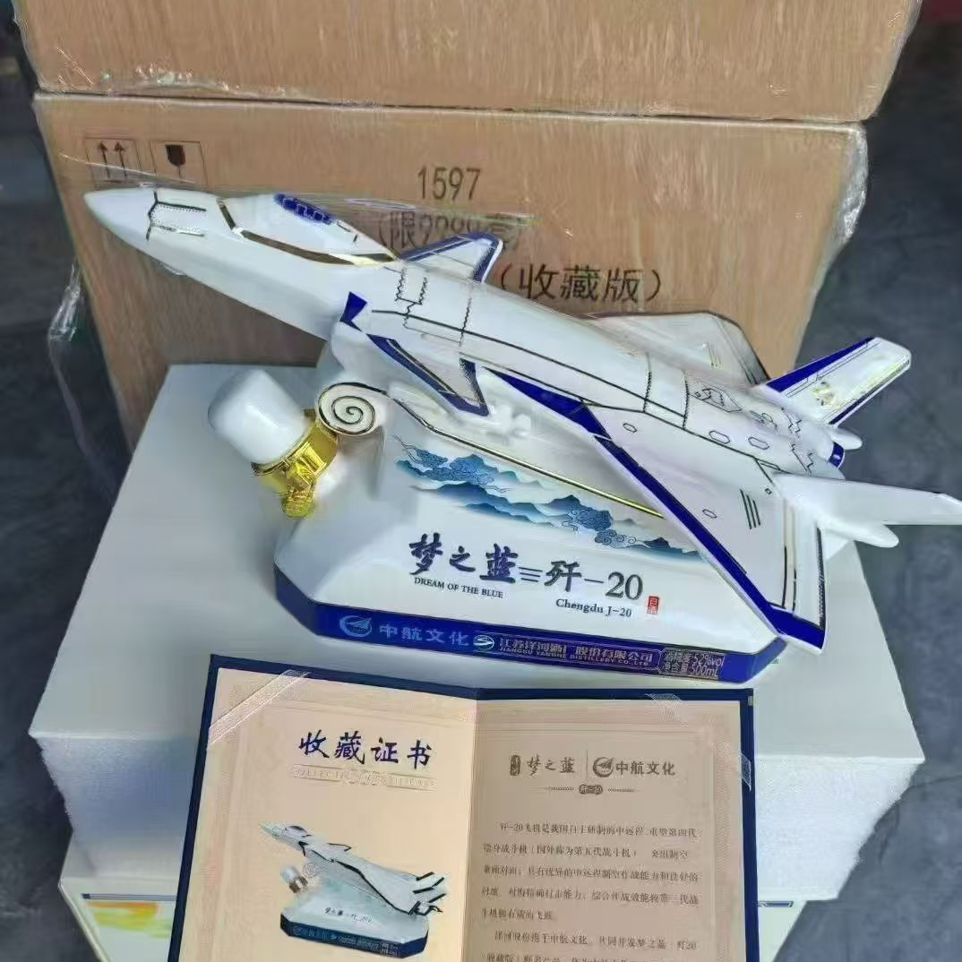 洋河梦之蓝歼-20收藏版绵柔香型52度500ml