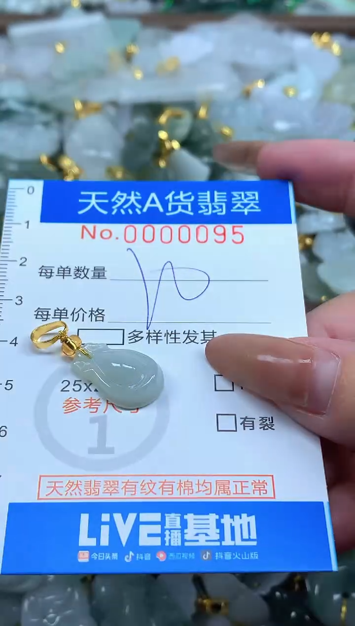 颈饰未镶嵌翡翠净货挂件-0095