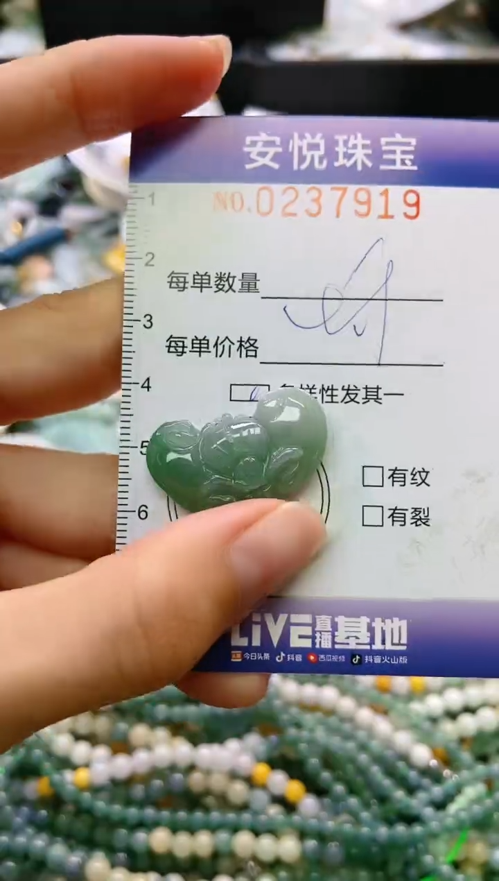 翡翠未镶嵌颈饰闪购0237919多样性发其一
