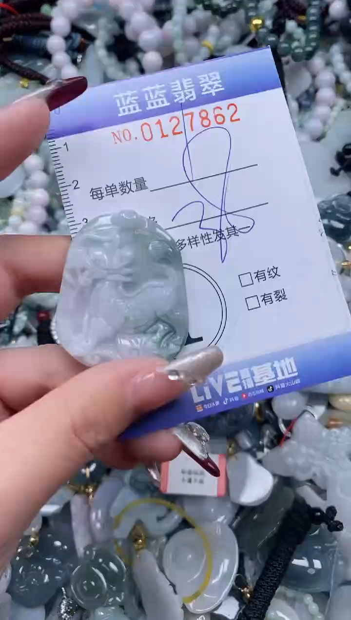 【闪购商品】翡翠颈饰未镶嵌闪购0127862