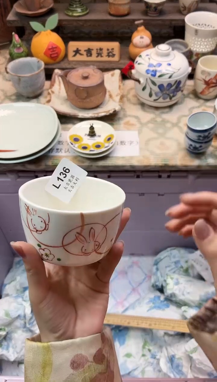 瓷器H**?   L136 