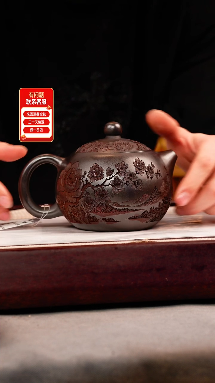 茶壶紫砂石黄 西施 牡丹