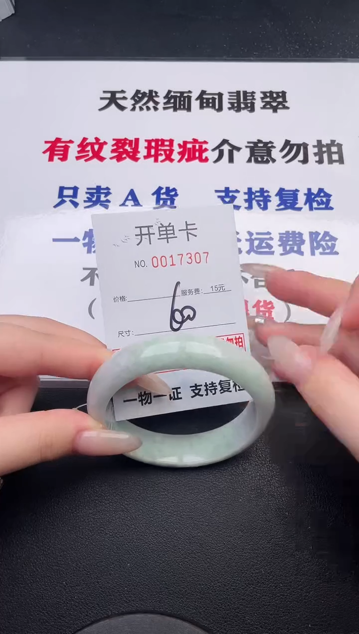 未镶嵌手镯翡翠07