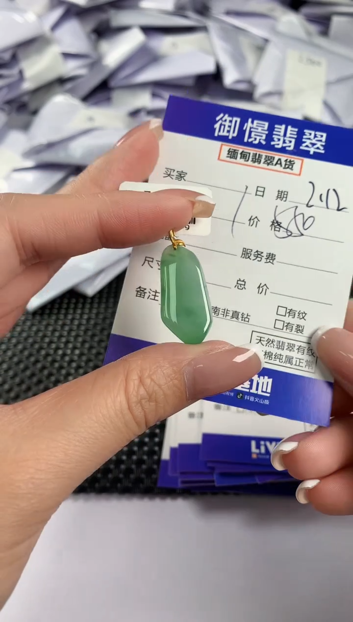 【闪购商品】翡翠颈饰18K金镶嵌翡翠69