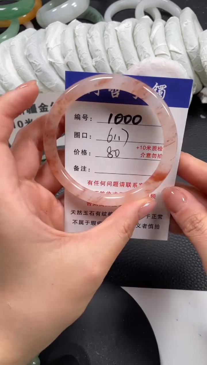 【闪购商品】石英质玉手镯未镶嵌61.7