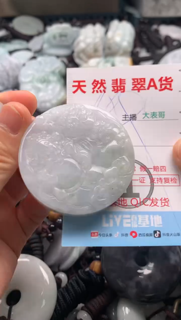 【闪购商品】翡翠吊坠(不含链)未镶嵌1