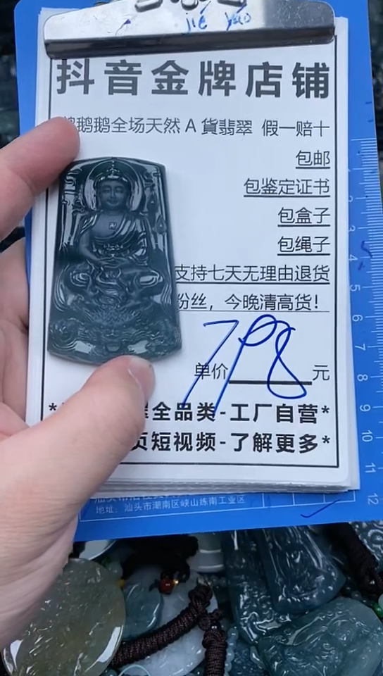 【闪购商品】翡翠颈饰未镶嵌天然A货翡翠一物一证