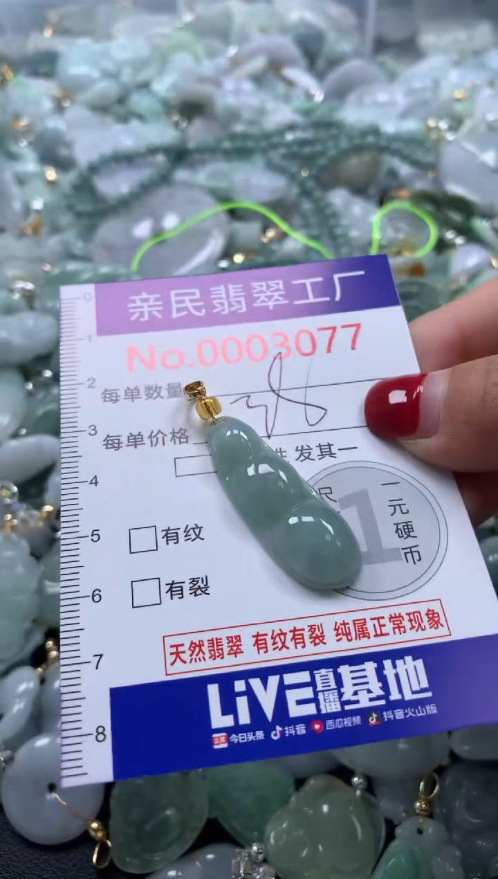 吊坠(不含链)未镶嵌翡翠3077