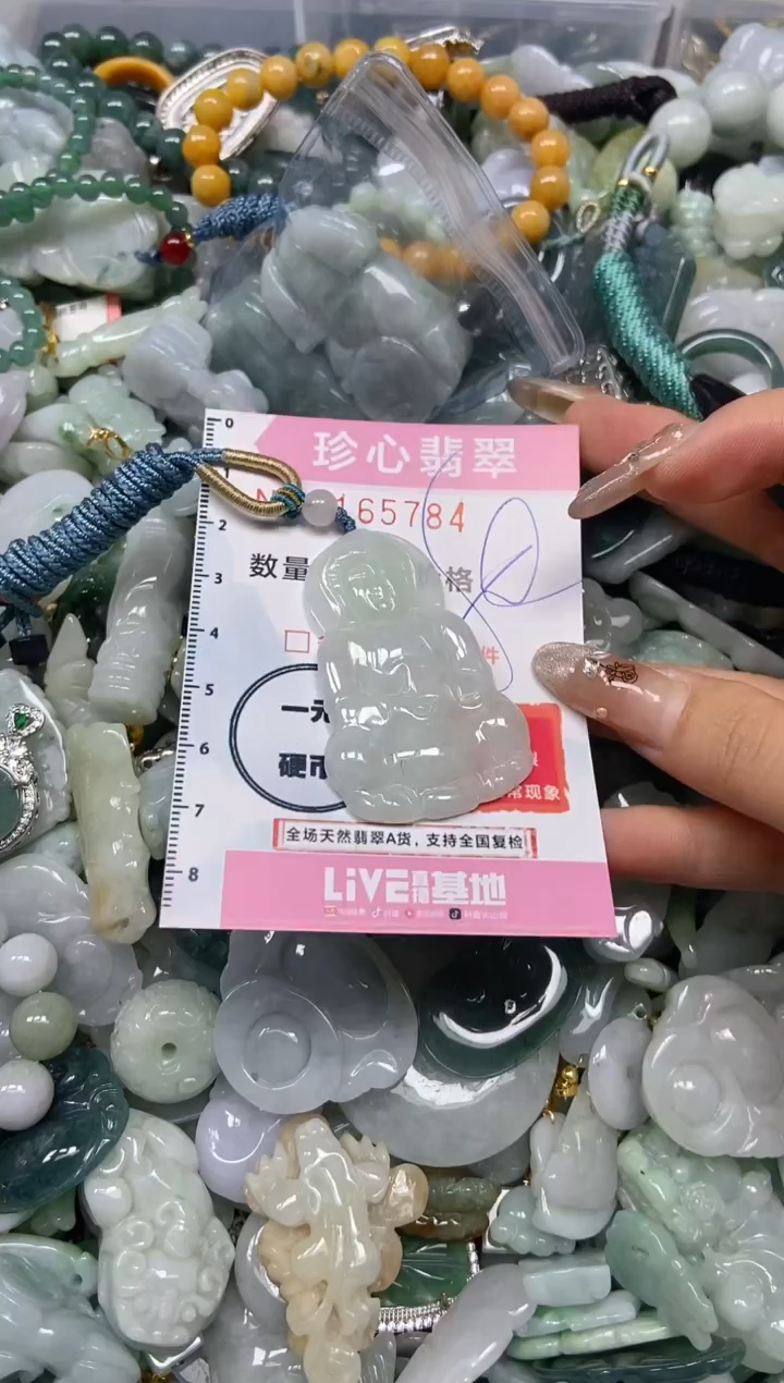 【闪购商品】翡翠颈饰未镶嵌闪购0165784