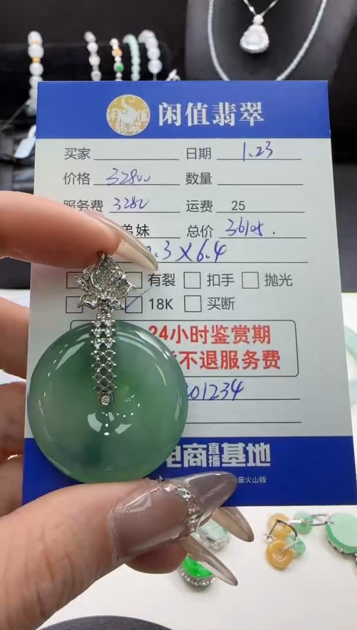 【闪购商品】翡翠吊坠(不含链)18K金镶嵌翡翠吊坠