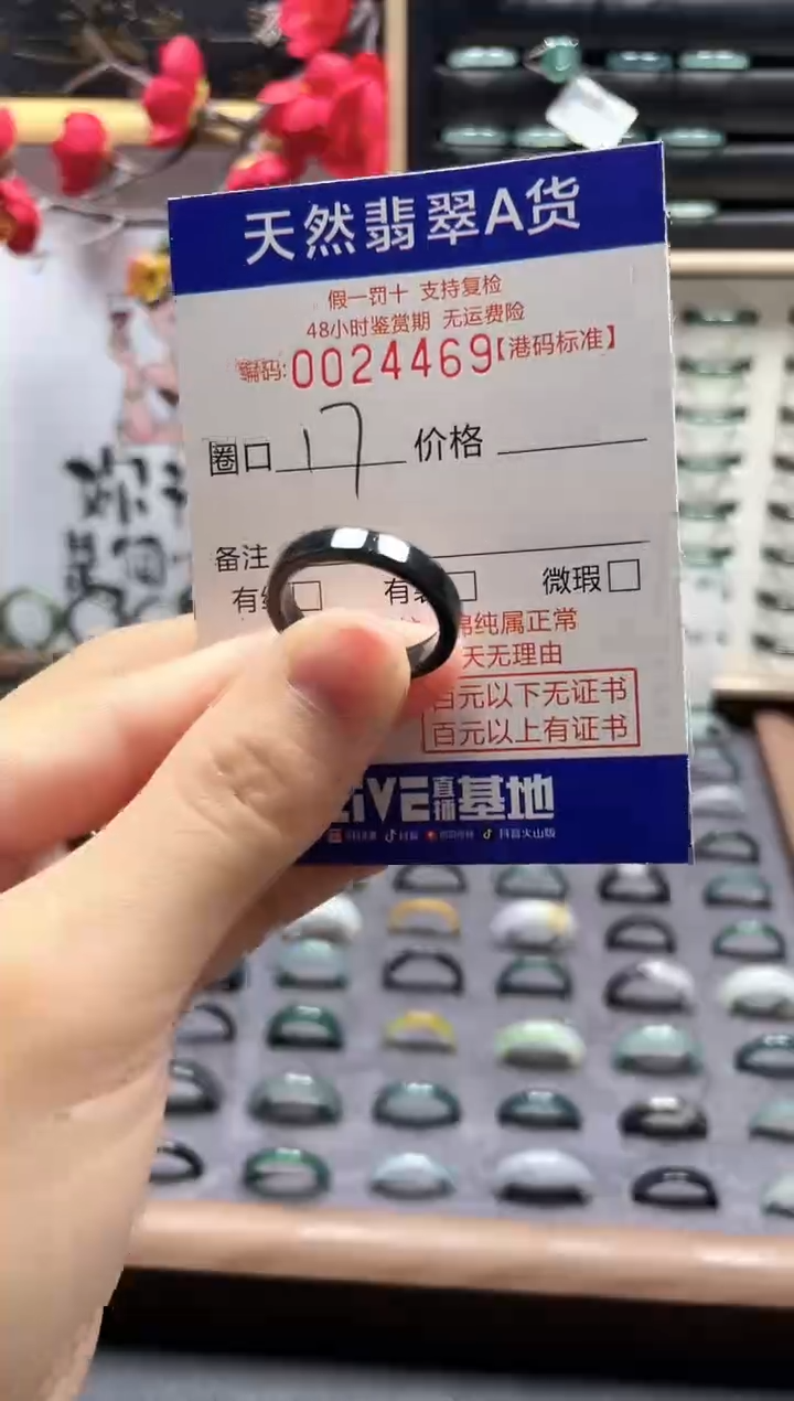 【闪购商品】翡翠戒指未镶嵌翡翠戒指4469