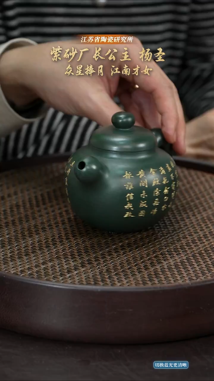 道洪掇球-墨绿泥-250cc-YS5-031