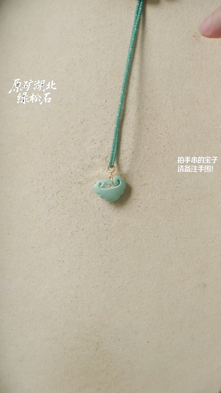 未镶嵌绿松石吊坠(不含链)薇*甜处理品，不退不换YXH-001
