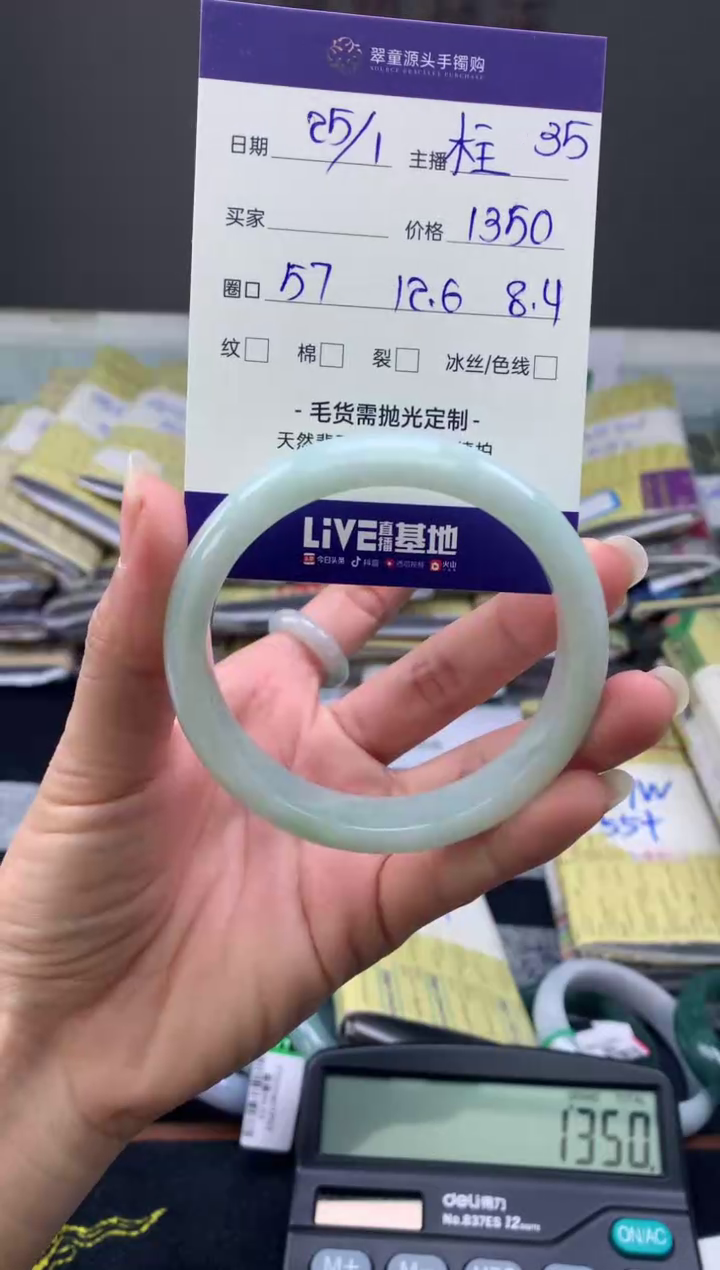 【闪购商品】翡翠手镯未镶嵌翡翠手镯圈口57#1350元